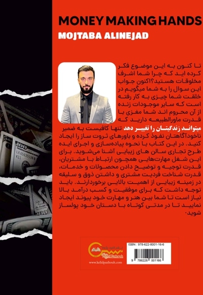 دستان پولساز